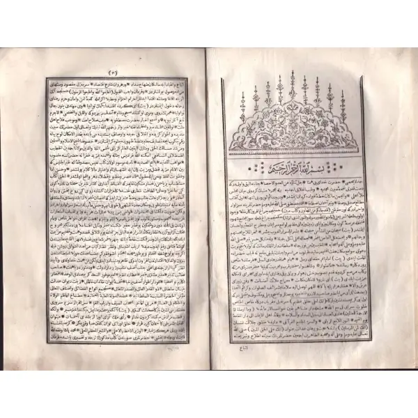 EL-MEVÂHİBÜ’L-LEDÜNNİYYE TERCÜMESİ, 1271, Matbaa-i Amire, 767 sayfa, 20x30 cm...