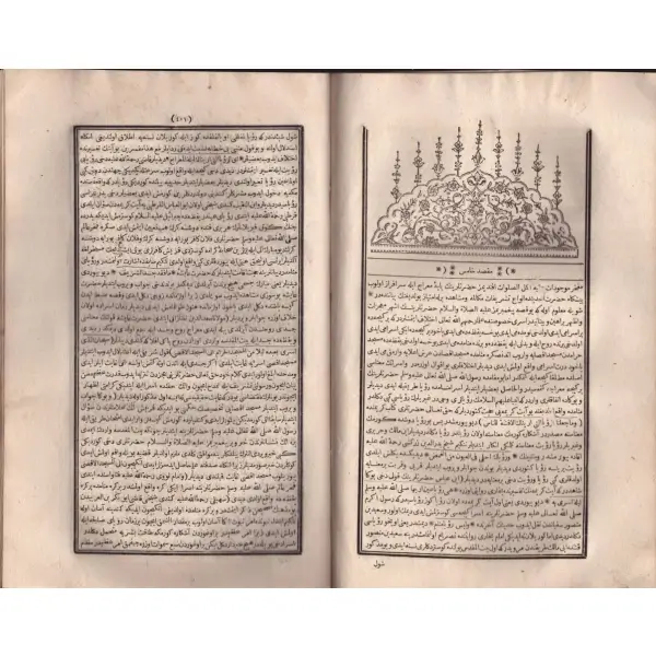EL-MEVÂHİBÜ’L-LEDÜNNİYYE TERCÜMESİ, 1271, Matbaa-i Amire, 767 sayfa, 20x30 cm...