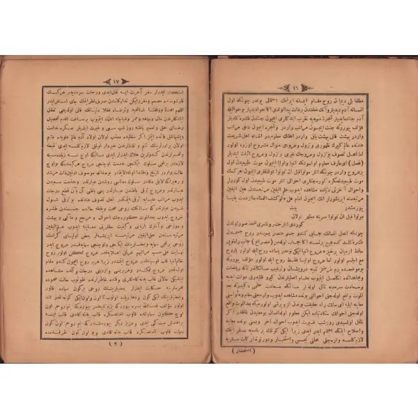 ZÜBDETÜ´L HAKAYIK TERCÜMESİ, Rıfat Efendi, 1291, 112 sayfa, 16x24 cm...