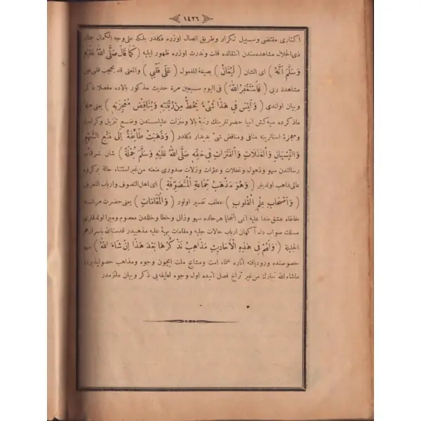 ŞİFA-İ ŞERİF TERCÜMESİ (3. cilt), M. Cemal, 1317, Cemal Efendi Matbaası, 462 sayfa, 18x25 cm...