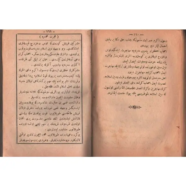 KISAS-I ENBİYÂ VE TEVARİHÜ´L HULEFÂ (6 cilt takım), Ahmed Cevdet, 1292-1323, 519+362+150 sayfa, 11x17 cm...