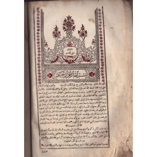 FETEVÂ-YI ALİ EFENDİ (2. cilt), Ali Efendi, 758 sayfa, 18x28 cm...
