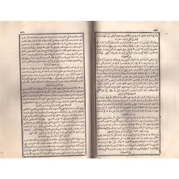 FETEVÂ-YI ALİ EFENDİ (2. cilt), Ali Efendi, 758 sayfa, 18x28 cm...