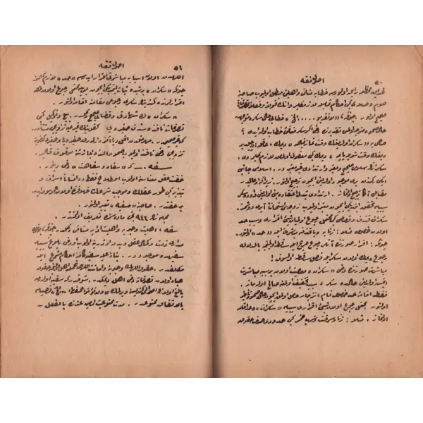 USUL-Î FIKIH, 1308-09-10, Mekteb-i Mülkiye-i Şahane Destgâhı, 80 sayfa, 16x24 cm...