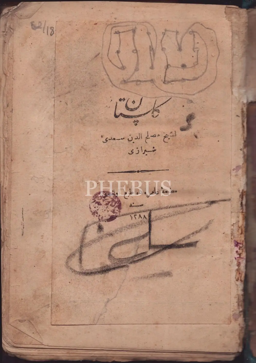 GÜLİSTAN (Farsça), Sadî-i Şîrâzî, 1288, Matbaa- Amire, 256 sayfa, 13x20 cm...