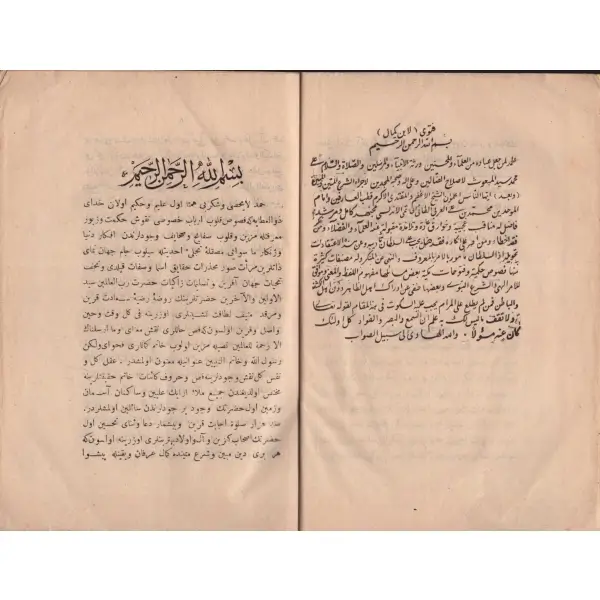 ZÜBDETÜ´L FUHUS Fİ NAKŞÜ´L FUSUS, İsmail Hakkı Ankaravi, 1327, Metin Matbaası, 127 sayfa, 15x21 cm...