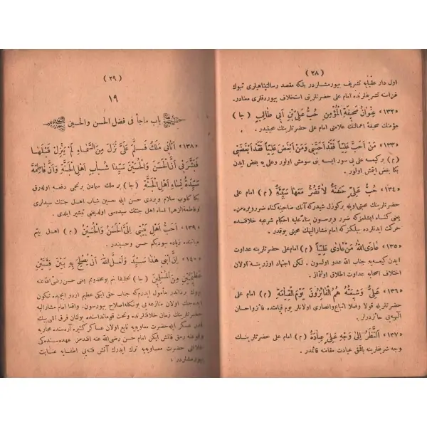 KENZÜ´L ARİFİN, El Hac Muhammed Esad Efendi, İstanbul 1317, Mahmud Bey Matbaası, 182 sayfa, 14x21 cm...