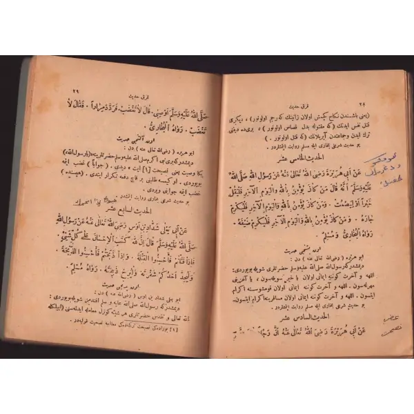 KIRK HADİS, nakili: Ahmed Rasim, cami´i: İmam Mecidin Nuri, İstanbul 1341-43, Matbaa-i Amire, 63 sayfa, 14x20 cm...