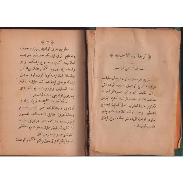 TERCÜMETÜ´L RİSALETÜ´L-HAMİDİYYE, Hüseyin El-Cisr, mütercim: Manastırlı İsmail Hakkı, İstanbul 1307, 676 sayfa, 11x15 cm...