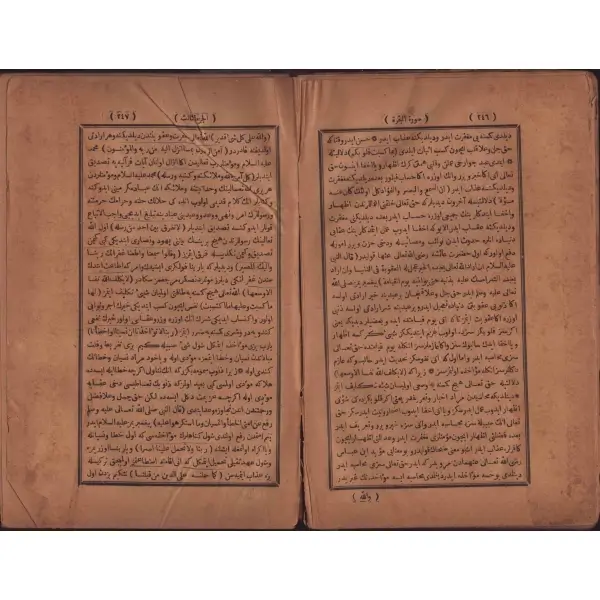 TERCÜME-İ TİBYAN (1 ve 2. cilt), Ayıntâbî Mehmed Efendi, 415+466 sayfa, 16x24 cm...