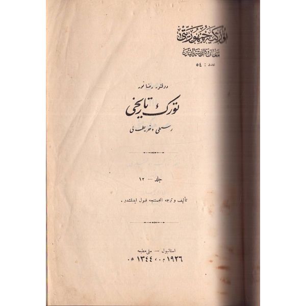 TÜRK TARİHİ (12 cilt takım), Rıza Nur, İstanbul 1342-44, Matbaa-i Amire, 17x25 cm...