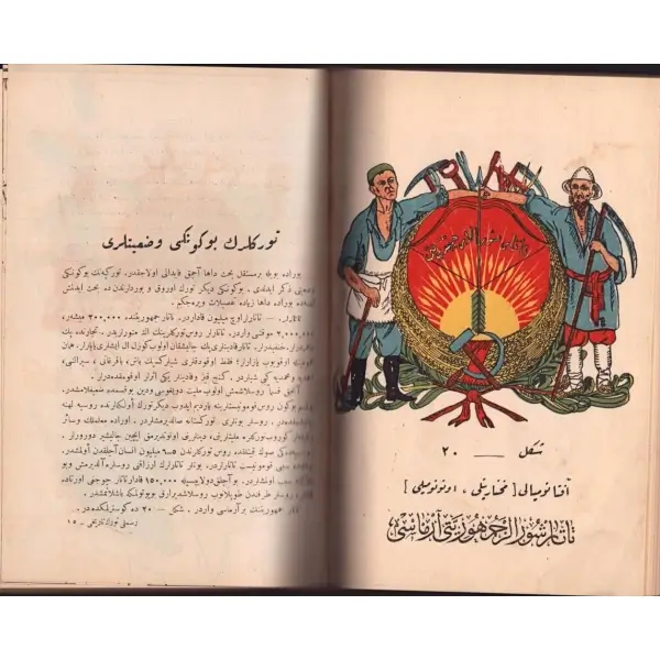 TÜRK TARİHİ (12 cilt takım), Rıza Nur, İstanbul 1342-44, Matbaa-i Amire, 17x25 cm...