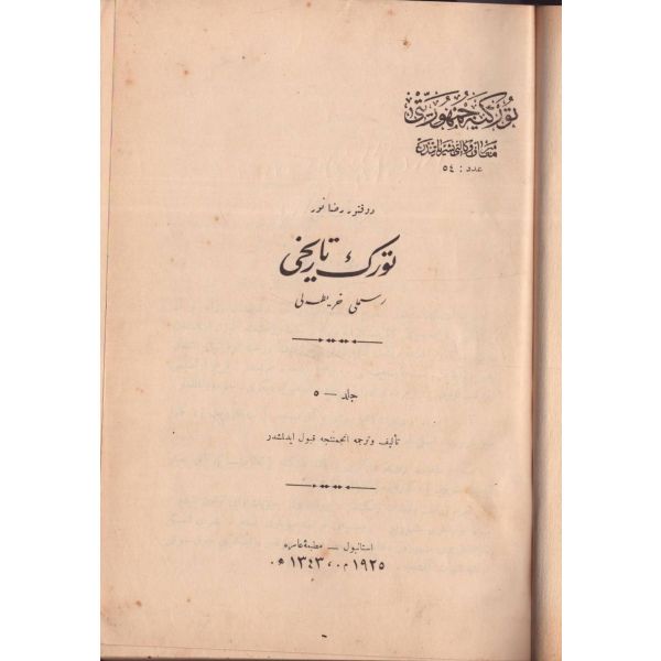 TÜRK TARİHİ (12 cilt takım), Rıza Nur, İstanbul 1342-44, Matbaa-i Amire, 17x25 cm...