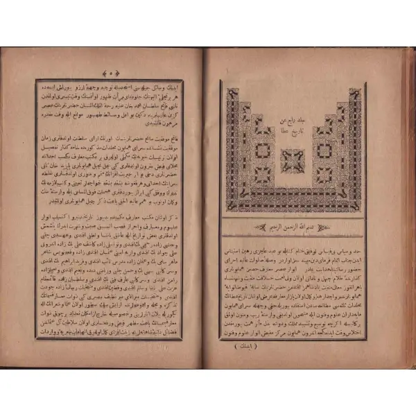 TARİH-İ ´ATA (1 ve 4. cilt), Tayyarzâde Ahmed, 1293, Ali Efendi Matbaası, 316+322 sayfa, 16x25 cm...