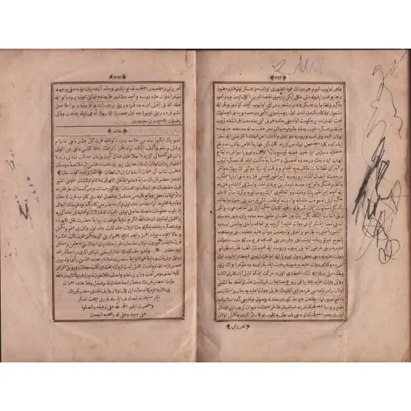 TARİH-İ CEVDET (2. cilt), Ahmet Cevdet, 1271, 364 sayfa, 18x26 cm...