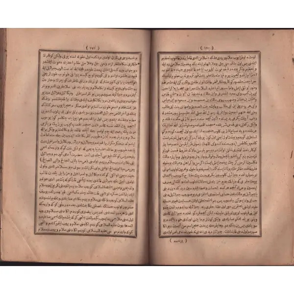 KÜNHÜ’L-AHBÂR (2. cilt), Âlî Mustafa Efendi, 440 sayfa, 16x25 cm...