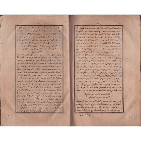 KÜNHÜ’L-AHBÂR (2. cilt), Âlî Mustafa Efendi, 440 sayfa, 16x25 cm...