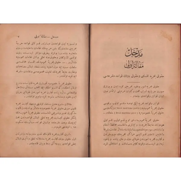 TİCARET-İ BAHRİYE KANUN ŞERHİ, Kostaki Vayani, 1313, Mahmud Bey Matbaası, 460 sayfa, 14x20 cm...