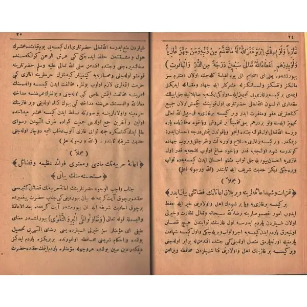 RİSALE-İ İRŞADİYE, Hacı Abdülhamih Hamidü´l Berzenci, 1331, Matbaa-i Amire, 28 sayfa, 13x18 cm...