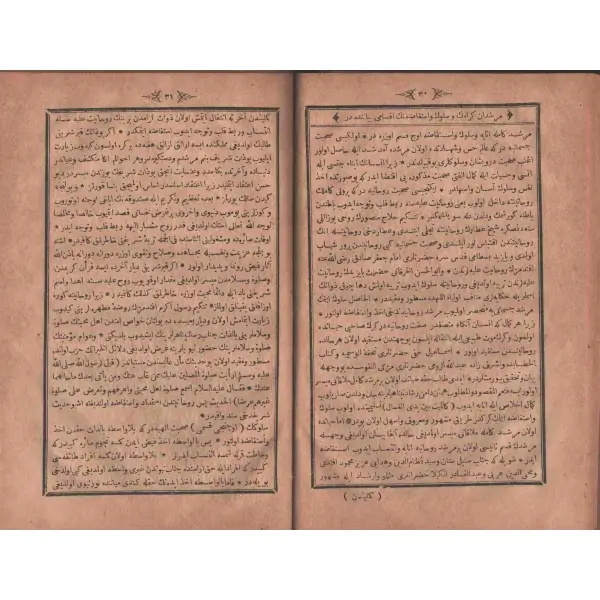 KEŞKÜL, Bahâeddin el-Âmilî, 1292, Şeyh Yahya Efendi Matbaası, 68 sayfa, 16x24 cm...