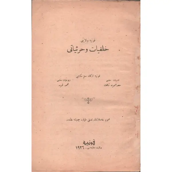 KONYA VİLAYETİ HALKİYAT VE HARSİYATI, Sadettin Nüzhet - Mehmed Ferid, Konya 1962, Vilayet Matbaası, 347 sayfa, 16x24 cm...
