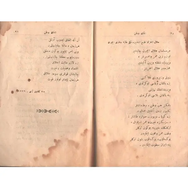 ELHAN-I VATAN, Nigâr Binti Osman (Şair Nigâr Hanım), İstanbul 1232, Tercüman-ı Hakikat Matbaası, 24 sayfa, 12x18 cm...