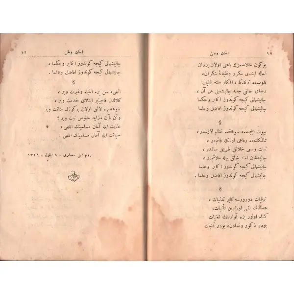 ELHAN-I VATAN, Nigâr Binti Osman (Şair Nigâr Hanım), İstanbul 1232, Tercüman-ı Hakikat Matbaası, 24 sayfa, 12x18 cm...