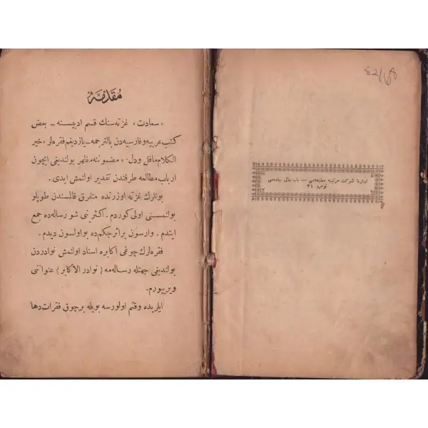 NEVADİRÜ´L-KEBİR, Muallim Naci, 1303, Şirket-i Mürettebiye Matbaası, 261 sayfa, 13x18 cm...