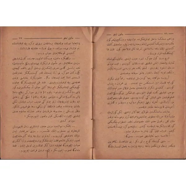 MANON LESKO, Abbe Prévost, tercüman: Hasan Bedrettin, 1339, Orhaniye Matbaası, 234 sayfa, 14x20 cm...