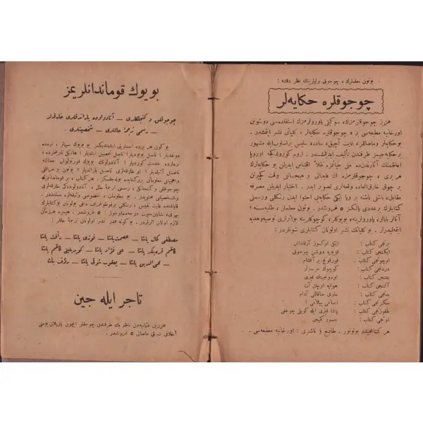 MANON LESKO, Abbe Prévost, tercüman: Hasan Bedrettin, 1339, Orhaniye Matbaası, 234 sayfa, 14x20 cm...