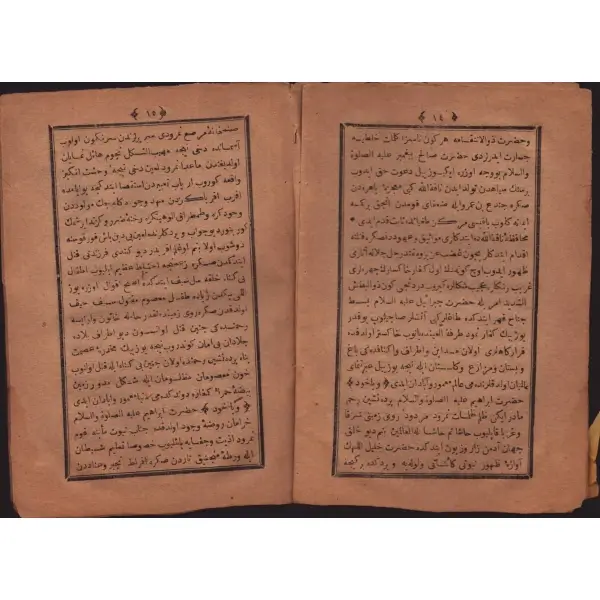 HABNÂME-İ VEYSÎ, Veysî, 1293, Şeyh Yahya Efendi Matbaası, 47 sayfa, 13x17 cm...