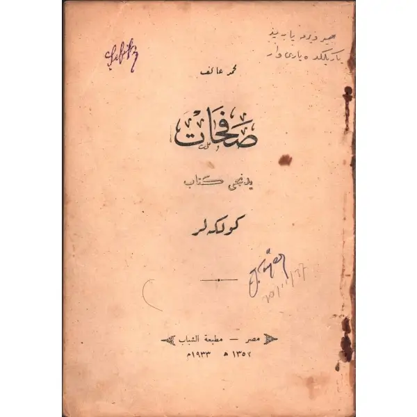SAFAHAT (Gölgeler), Mehmed Akif [Ersoy], Mısır 1352, Matbaa-i Şebab, 95 sayfa, 14x20 cm...