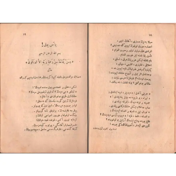 SAFAHAT (Gölgeler), Mehmed Akif [Ersoy], Mısır 1352, Matbaa-i Şebab, 95 sayfa, 14x20 cm...