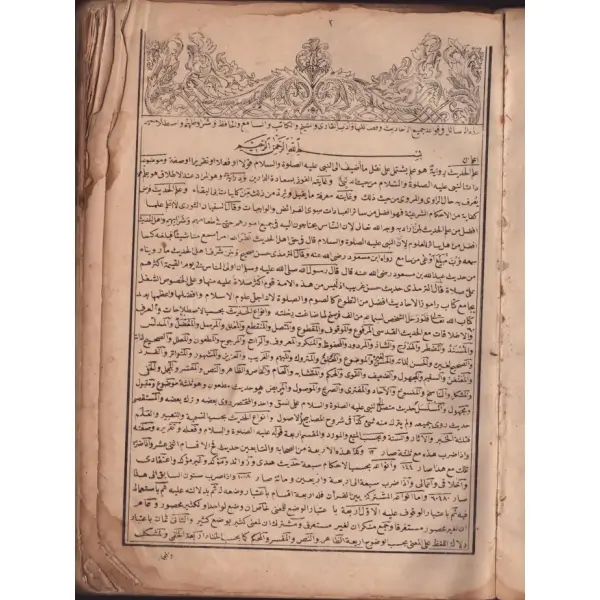 RÂMÛZÜ’L-EHÂDÎS, Ahmed Ziyâeddin Gümüşhânevî, 1275, 565 sayfa, 20x27 cm...