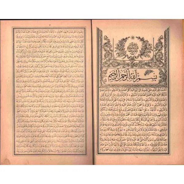 ŞERH-İ DELAİLÜ´L HAYRAT, Davudzâde Muhamammed Efendi, 1304, El-Hac Muharrem Efendi Basmahanesi, 818 sayfa, 16x24 cm...