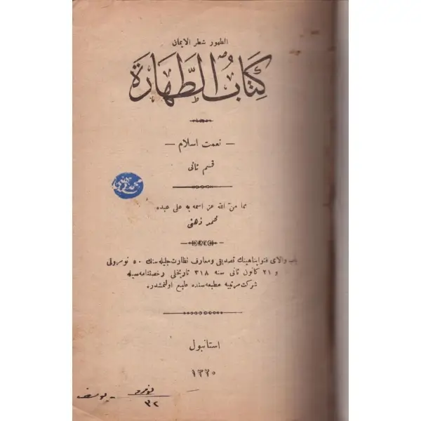 KİTABÜ´T-TAHARET, Mehmed Zihni, İstanbul 1320, Şirket-i Mürettebiyye Matbaası, 628 sayfa, 13x19 cm...