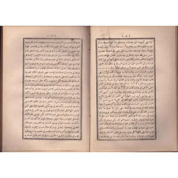 MÜLAZEMETÜ´L AHLAK, Hacı Emin Efendi, 1281, Matbaa-i Amire, 147 sayfa, 14x20 cm...