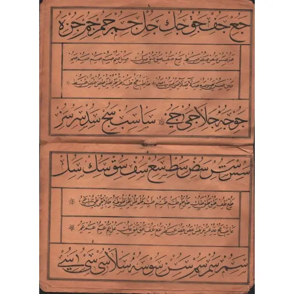 Hattat İsmail Zühdü Efendi´nin talebelere numune olması için basılmış meşk kitabı, 1322, 16 sayfa, 16x23 cm...
