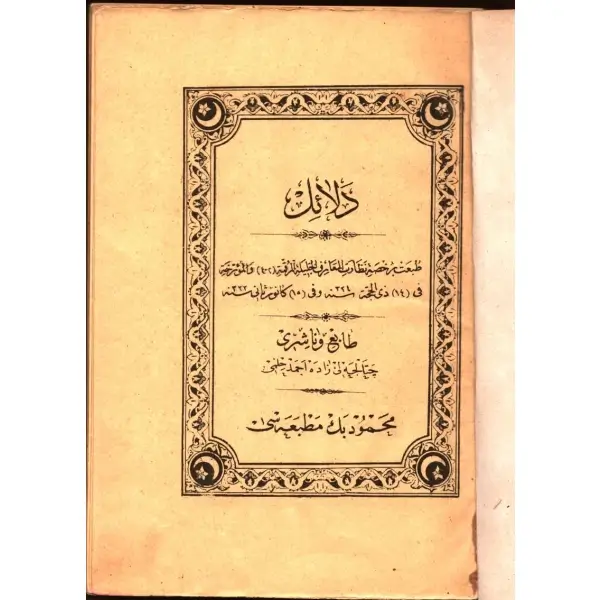 Osmanlı devlet armalı ve  ay yıldızlı kadife cildinde DELAİL, Çatalcalızade Ahmet Hilmi, 1324, Mahmud Bey Matbaası, 187 sayfa, 14x20 cm...