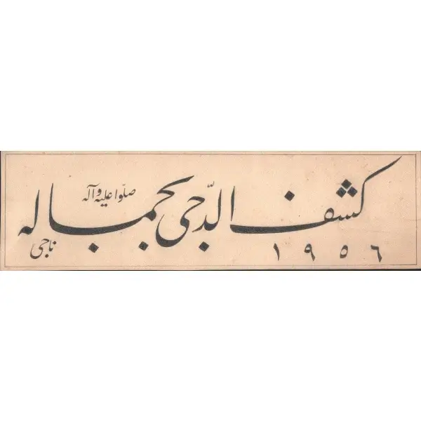 Naci ketebeli, 1956 tarihli talik yazı, 32x9 cm...