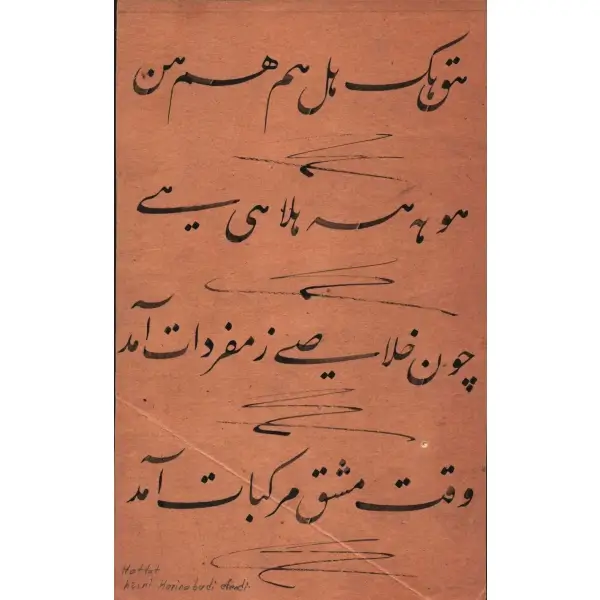 Hoca işi talik hurufat meşki, alt bölümde Karinâbâdî Hasan Hüsnî Efendi´ye ait olduğuna dair not mevcut, 12x20 cm...