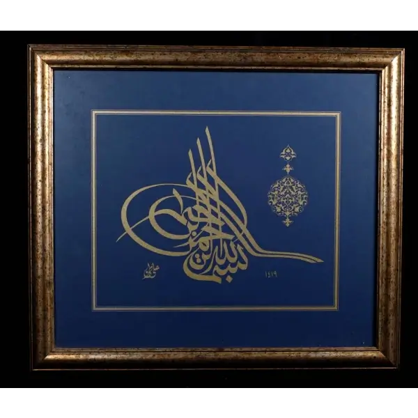 Ali Toy ketebeli 1419 tarihli tuğra formunda özgün baskı besmele, 45x39 cm...