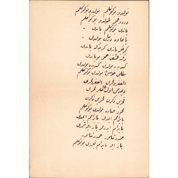 Osmanlıca aşk şiir, 16 mısra,  17x42 cm
