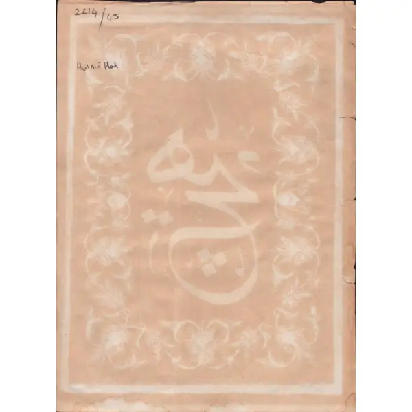 Bekir Pekten ketebeli, 1397 tarihli özgün baskı sülüs yazı, 18x25 cm...