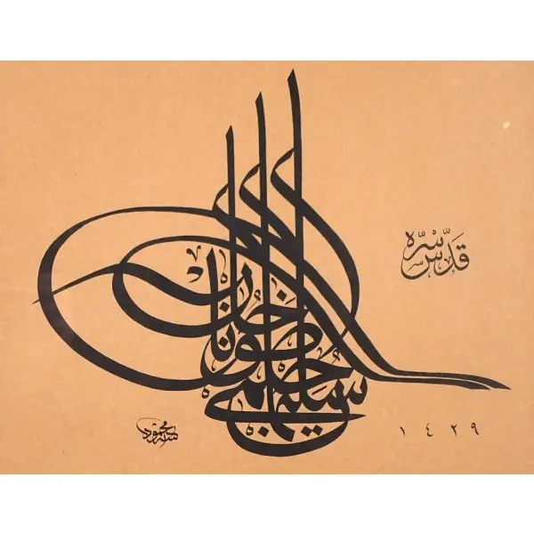 Mahmut [Şahin] ketebeli 1429 tarihli tuğra form yazı, 60x70 cm...