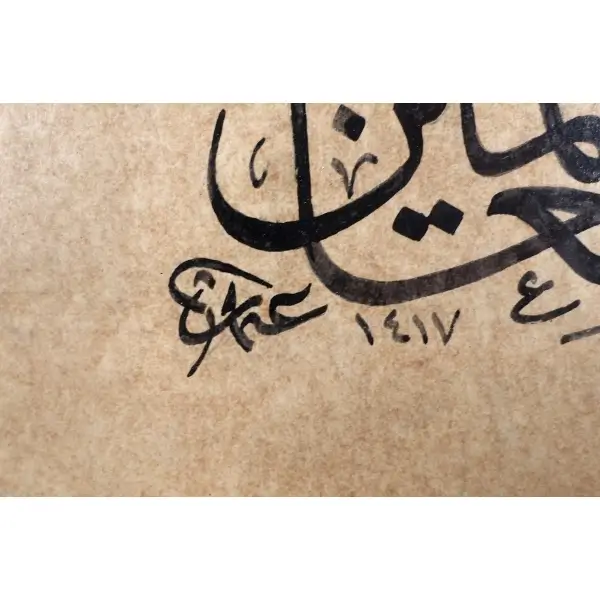 Osman Rebii Önol ketebeli 1417 tarihli tezhipli celi sülüs Ayet-i Kerime yazılı levha, 66x66 cm...