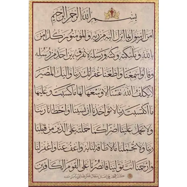 Sülüs Âmenerresûlü, Ali İhsan Sakal ketebeli, altın tezhipli, 1435, çerçeve: 67x82 cm