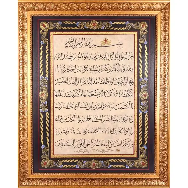 Sülüs Âmenerresûlü, Ali İhsan Sakal ketebeli, altın tezhipli, 1435, çerçeve: 67x82 cm