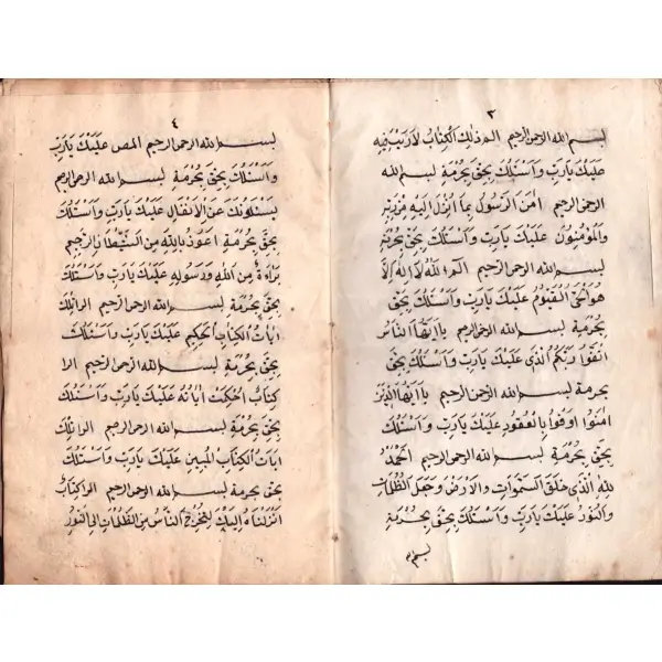 El yazması Kenzü´l Arş duası, 24 sayfa, 12x18 cm...