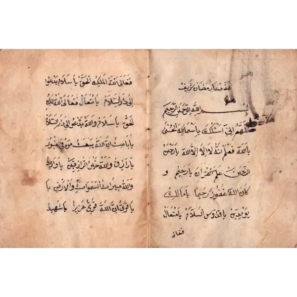 El yazması Ramazan-ı Şerif Duası, 10 sayfa, 9x12 cm...